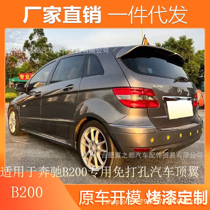Rear Roof Spoiler for 2009-2011 Mercedes-Benz B200, OEM Non-Light Version, Car-Specific Top Spoiler