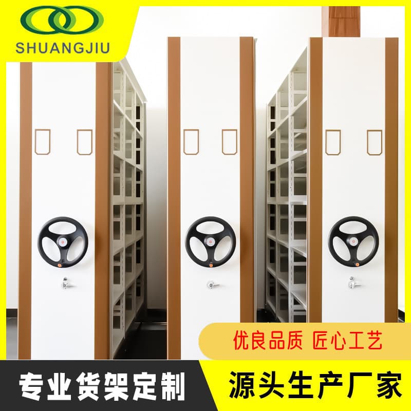 [Shuangjiu] Steel electric track compact cabinet, mobile archive room dense document storage cabinet, voucher cabinet