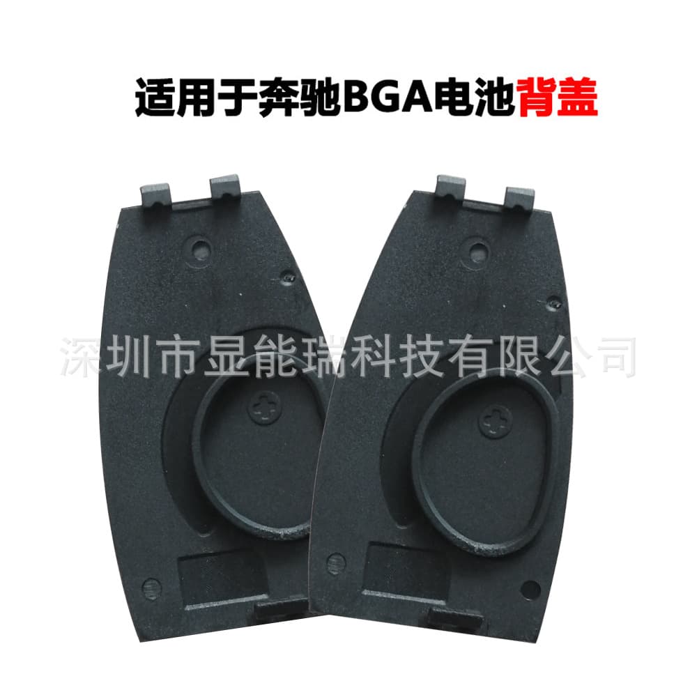 Suitable for Mercedes-Benz car key shell battery back cover for BGA