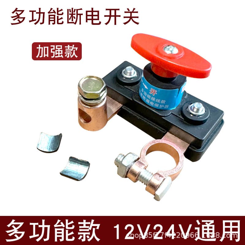 Car Battery Disconnect Switch, Power Cutoff Relay for Trucks and Cars, Battery Terminal Master Switch, Negative Terminal Shutoff