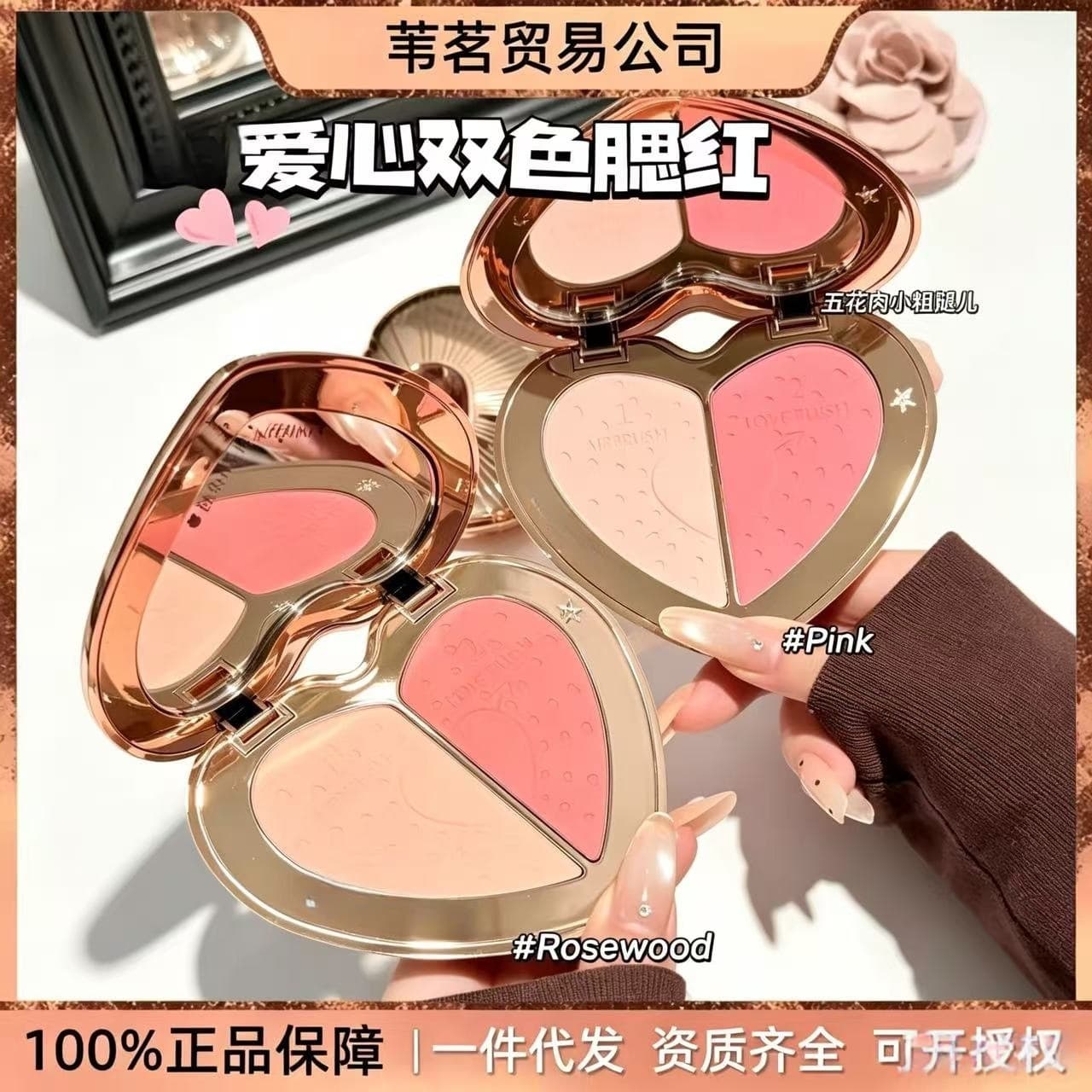 Charlotte Tilbury Heart Two-Tone Blush CT25 New Pillow Talk Gem Box #PINK #PEACH