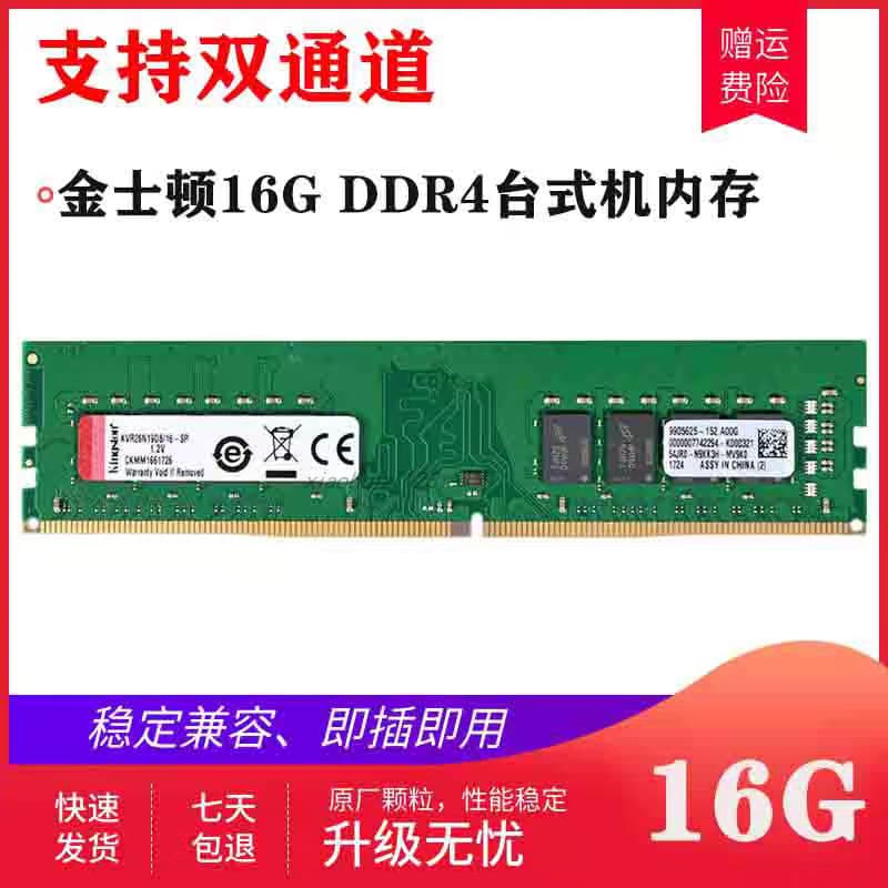 Kingston HyperX DDR4 4GB 8GB 16GB 2400 2666 3200 Desktop Computer Memory Module