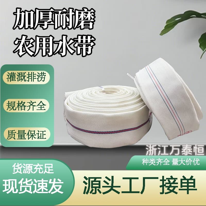 Agricultural PVC irrigation hose with lined polyester canvas, high-pressure explosion-proof water pipe