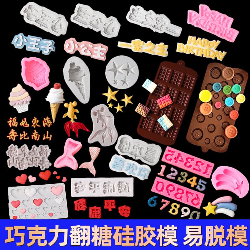 Silicone love mold fondant button five-pointed star waffle ice cream alphanumeric chocolate cake decoration mold