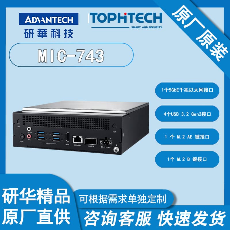 Advantech Thor System MIC-743 NVIDIA® Jetson Thor Edge AI Inference Platform