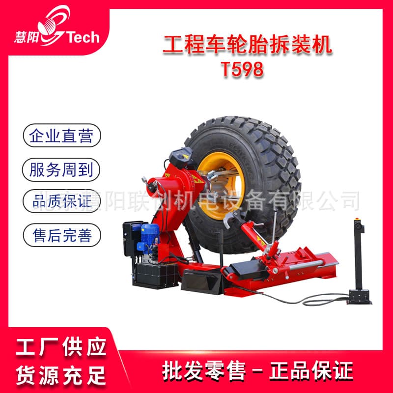 Fully Automatic Large Engineering Tire Changer - For Truck and Agricultural Vehicle Tire Removal and Mounting