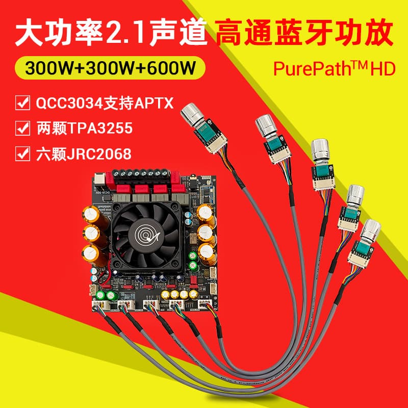 ZK-APTX3 2.1 Channel TPA3255 Qualcomm Bluetooth Amplifier Board 300W+300W+600W Amplifier Chip
