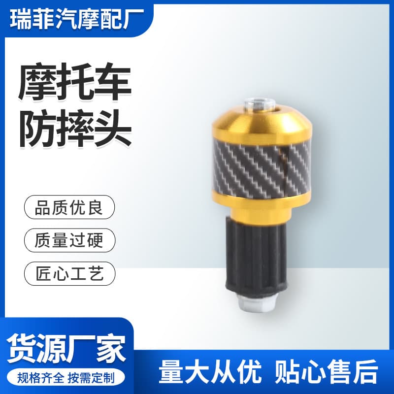Gold Carbon Fiber Pattern Aluminum Alloy Motorcycle Handlebar Plug Anti-Drop Head Universal Modified Balance Terminal Accessory