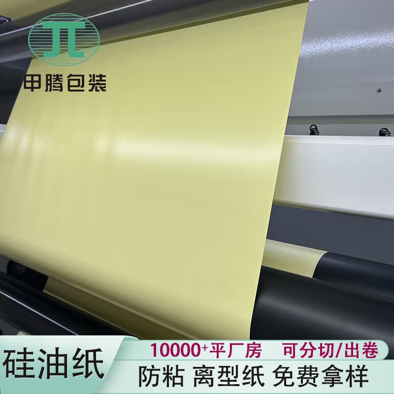 Factory Sample Release Paper Anti-Stick Pad Double-Sided Isolation Paper Glassine Industrial Silicone Oil Paper New Energy Laminated Paper