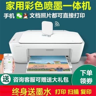 New 2332 Color Printer Home Small Copy Scan All-in-One Student Remote Wireless WiFi