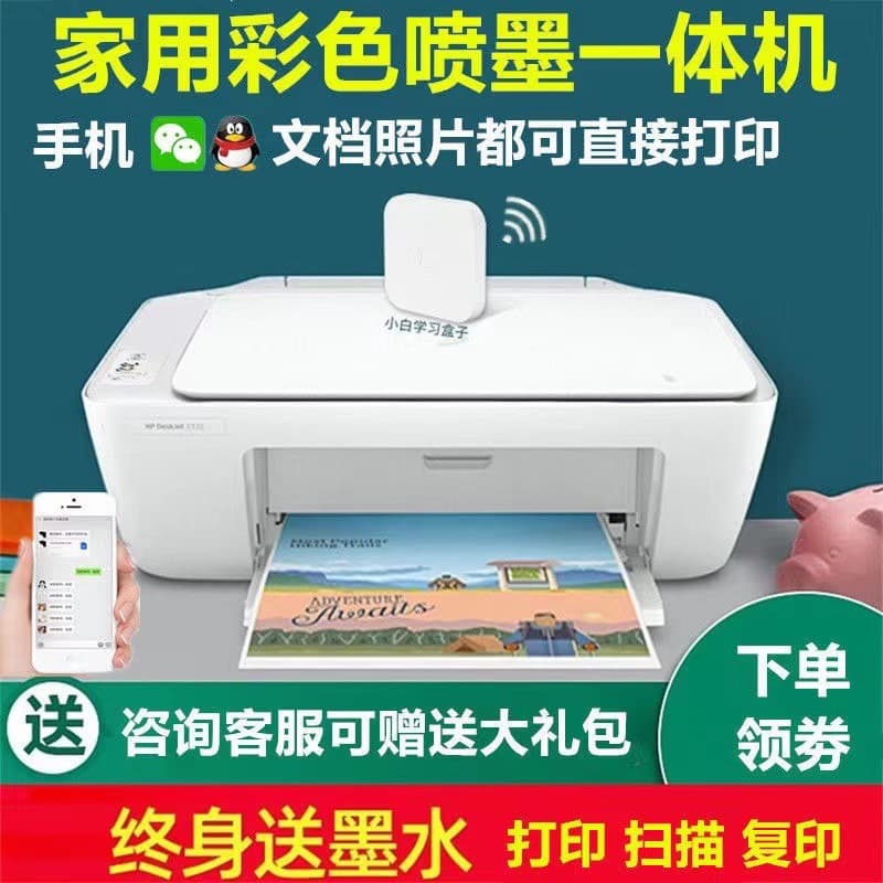New 2332 Color Printer Home Small All-in-One Copy Scan Machine for Family Students Remote Wireless WiFi