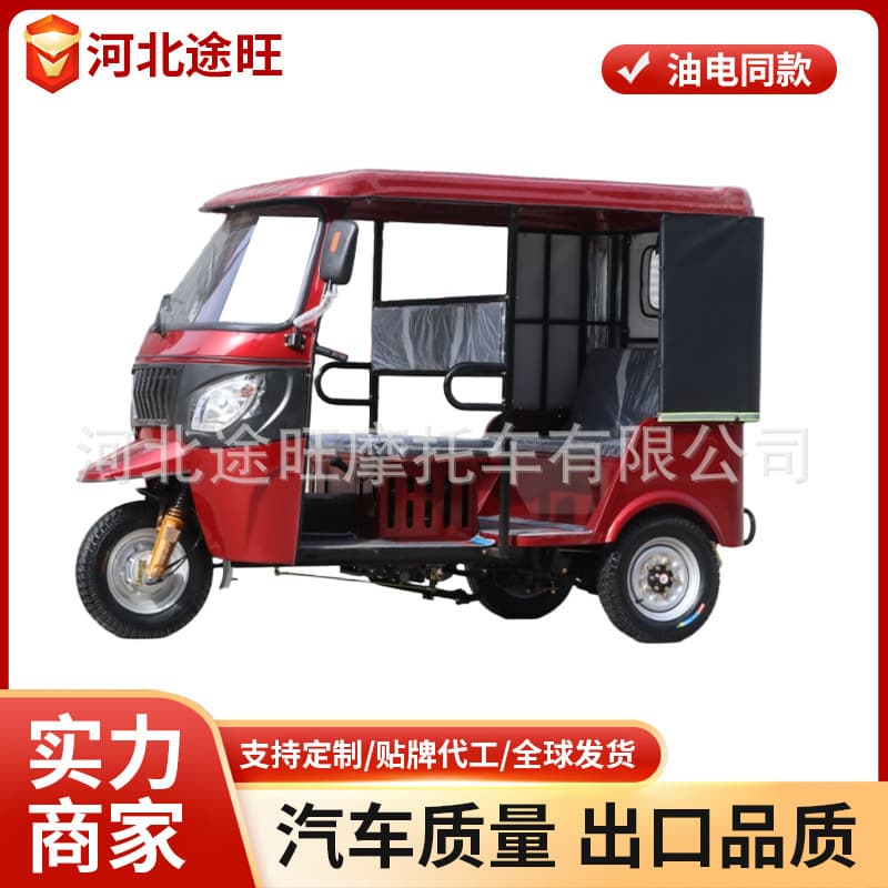 Bajaj Style Fuel Red Premium Tuk Tuk Metal Roof Double Row Passenger Fuel Three-Wheeled Motorcycle
