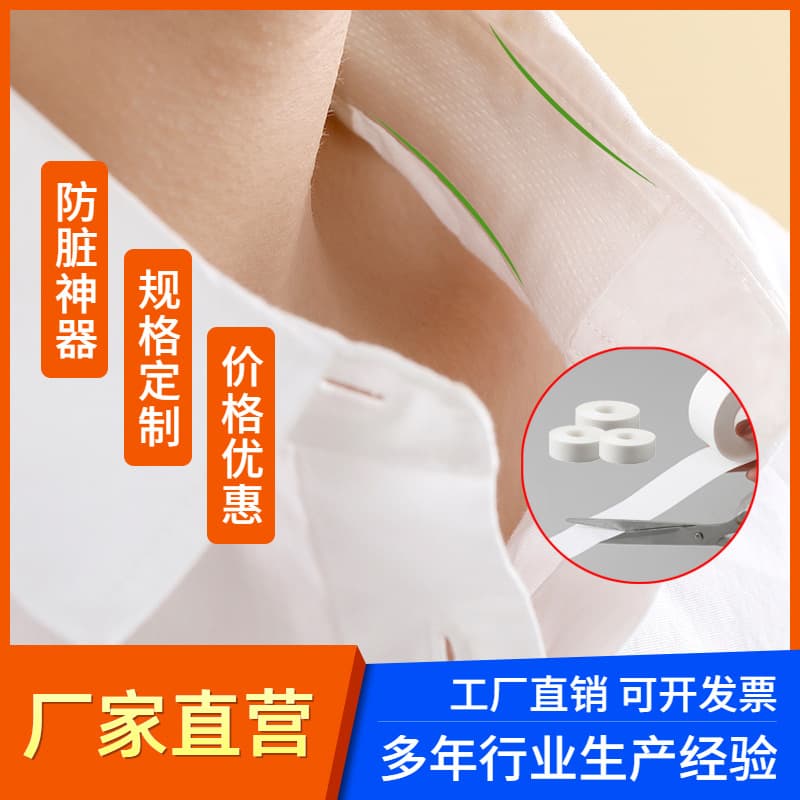 Disposable Sweat-Absorbing Pads, Comfortable Anti-Chafe Collar Guards, Shirt Stain Protectors