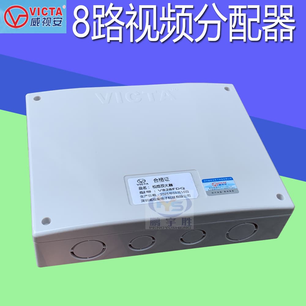 VICTA Visual Building Intercom Equipment Accessories 8-Way Video Amplifier V828-FDQ