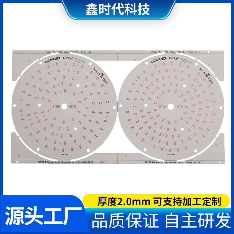 Custom LED High-power Bulb Aluminum Substrate UFO Industrial Light Aluminum Substrate Superconducting High-frequency High Voltage-resistant Aluminum Substrate UF