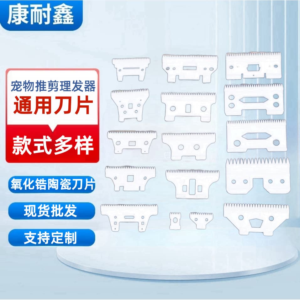 Cross-border electric clipper specialized ceramic pet blade replacement parts head for hair clippers