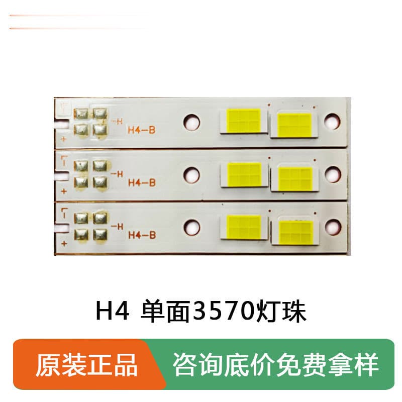 In Stock Single-Sided Two-Core 3570 LED H4 Copper Substrate 9V White Light SMD Automotive Lamp LED Light Source Panel