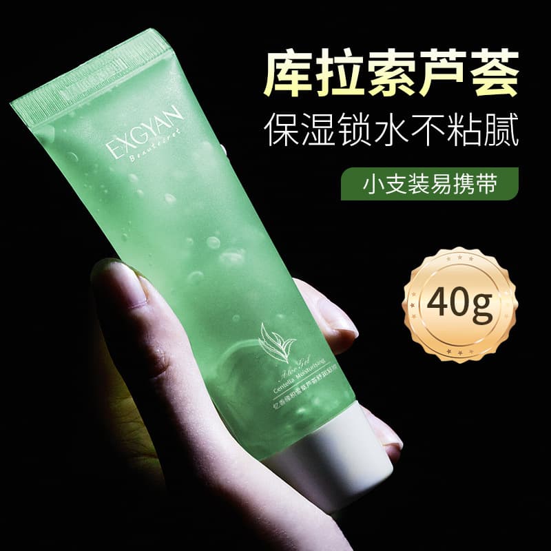 Yixiangyuan Aloe Vera Gel 40g, Hydrating & Pore-Minimizing After-Sun Care Portable Aloe Gel, Factory Wholesale