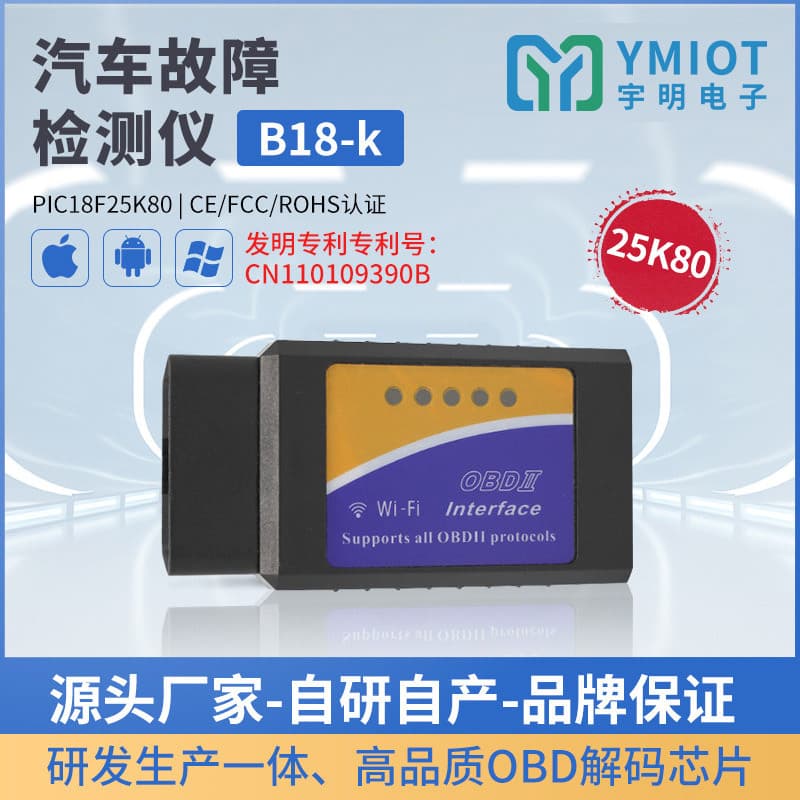 Ymiot Elm327 Automobile Diagnostic Tool Pic18f25k80 Chip Car Detector Obd2