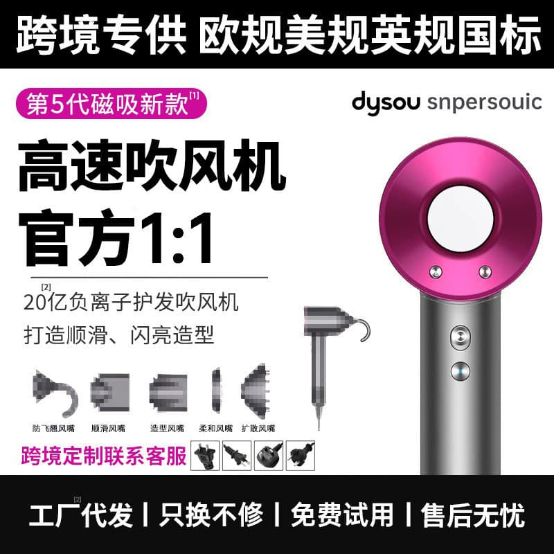 Cross-border Hot Selling Dyson-Style Top-Config High-Speed High-Power Negative Ion Bladeless Hair Dryer for Salon and Home Use Amazon
