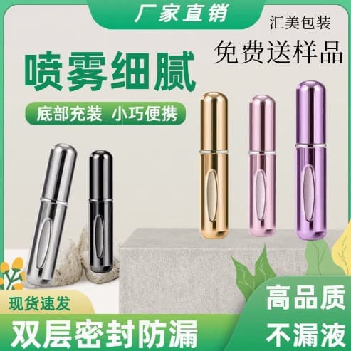 In Stock 5ml Bottom-Fill Perfume Bottle Perfume Dispenser Bottle Plastic Inner Liner Cosmetic Press Spray Bottle Factory