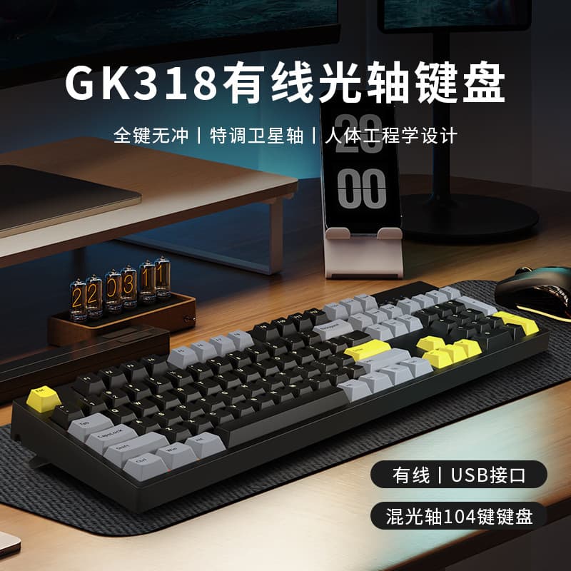 Cross-border K318 Optical Switch Mechanical Keyboard Hot-Swappable Switches E-Sports Gaming Internet Cafe Washable PBT Tri-Color Keycaps