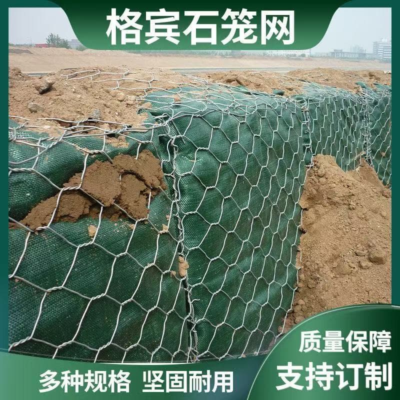 Ecological landscape gabion net for river management and protection, lead wire bank stabilization cage, green revetment cage, and gabion slope protection net pad.