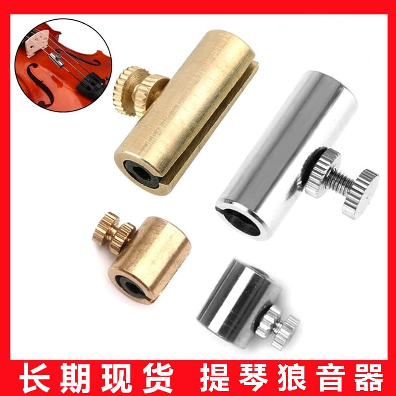 Cello Wolf Tone Eliminator Violin Wolf Tone Eliminator Wolf Tone Remover String Instrument Accessory