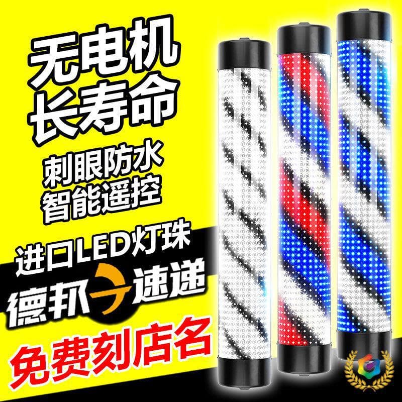 ✅✅ Drop Shipping Hair Salon Rotating LED Barber Shop Sign Light Outdoor Wall-Mounted Waterproof Remote Control Light Box
