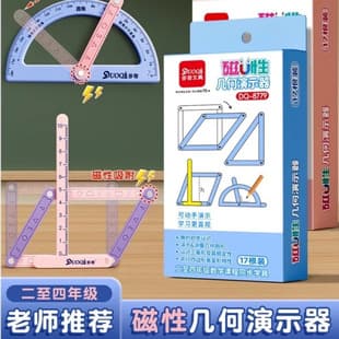Magnetic Geometry Demonstrator Parallelogram Polygon Splicing Strips Movable Angle Math Teaching Aid for Grades 2-4