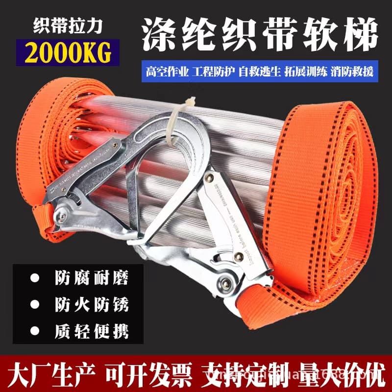 Wholesale aluminum alloy webbing fire escape soft ladder, safety rescue insulated A-frame escape soft ladder, steel wire resin ladder