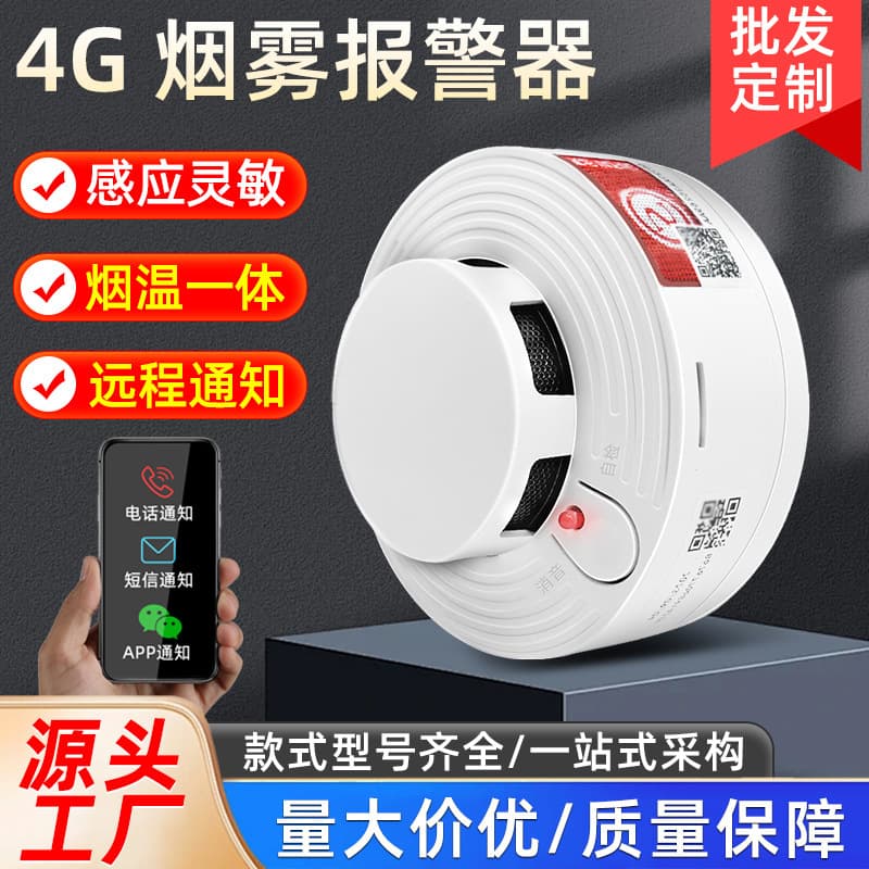 Night-Time Smoke Alarm, Household Smoke Detector, Fire-Fighting Certified, Commercial Fire Detection Smoke Alarm