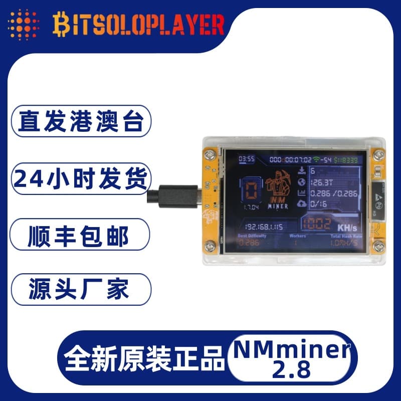 NM Miner Nerdminer 2.8-inch large screen 1000K computing power lottery machine Solo Miner