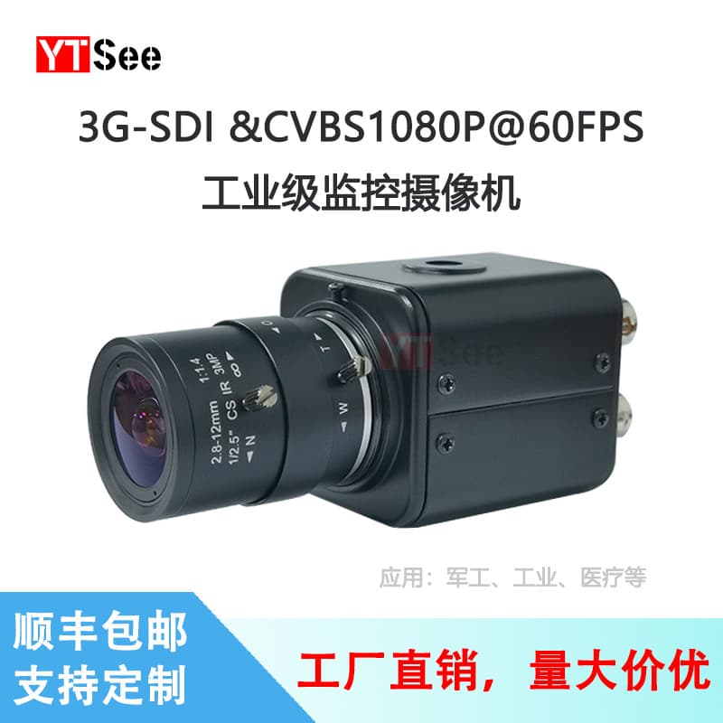 3G-SDI/CVBS Digital High Definition 1080P 60FPS Surveillance Camera with Wide Dynamic Range and Low Light Industrial Camera