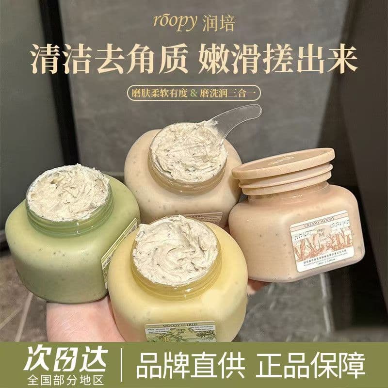 Roopy Moisturizing Body Scrub Large Pot Gentle Moisturizing Body to Improve Skin Exfoliating Moisturizing for Boys and Girls
