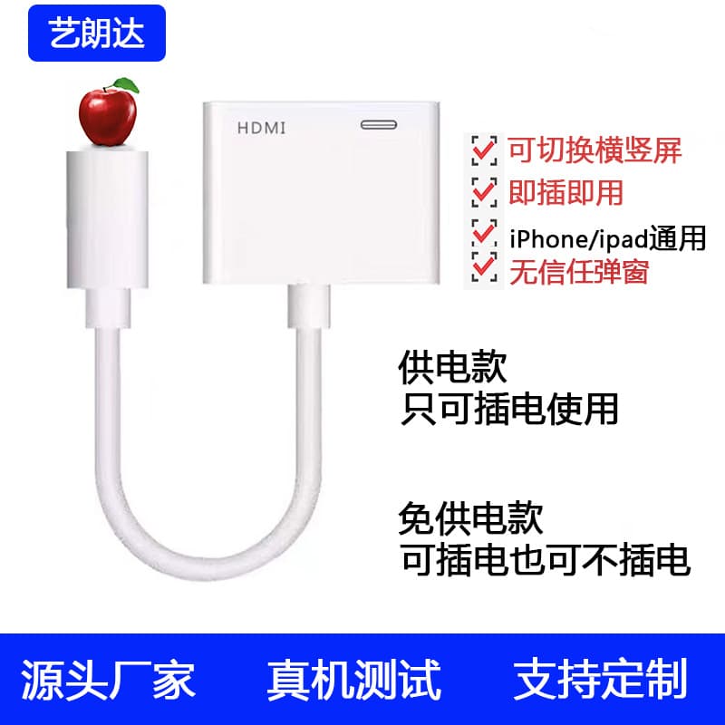 Suitable for Apple mobile phone to TV with the same screen HD Lightning to HDMI projection cable video adapter cable