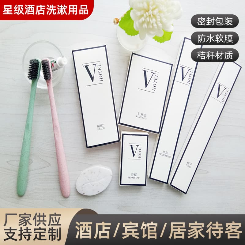 Disposable toiletries set for five-star hotels and guesthouses, including toothbrushes, high-end dental care products, and slippers.