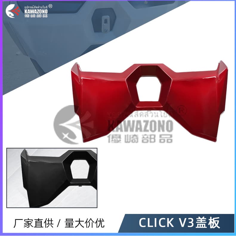 Southeast Asia Motorcycle Accessories Full Set for Honda CLICK V3 125I Decorative Cover Modification Protection Shell