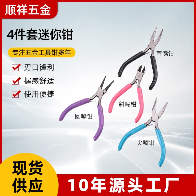 In-Stock 4-Piece Set Mini Pliers Specialized Pliers Set Needle Nose Round Nose Diagonal Pliers DIY Wire Winding Beading Tools