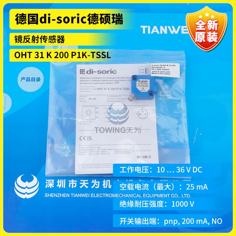 Primary Agent German di-soric Mirror Reflection Sensor OHT 31 K 200 P1K-TSSL