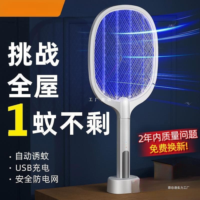 Rechargeable Electric Mosquito Swatter with Lithium Battery, 2-in-1 Mosquito Killer Lamp for Home Use, Mosquito Repellent and Zapper