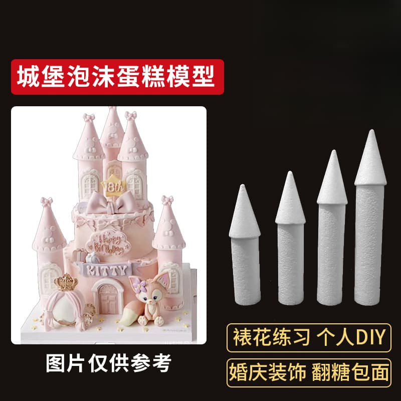 Castle Foam Cake Dummy Model, Fondant Castle Pillar, Castle Cake Dummy Foam Model for Piping