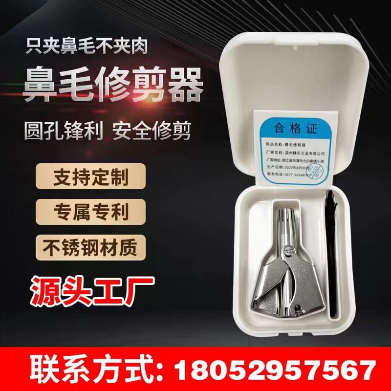 Men's Manual Stainless Steel Nose Hair Trimmer Round Tip Nostril Cleaner
