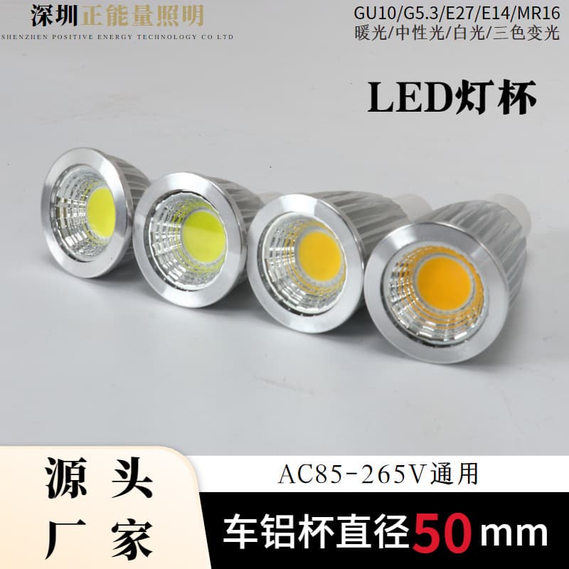 COB Aluminum Cup Full Voltage Constant Current E27 GU10 GU5.3 Residential Commercial White Warm Neutral LED Spotlight Bulb