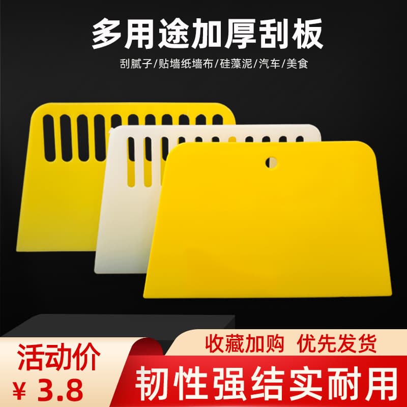 Thickened large wallpaper scraper wallpaper wall covering putty tool plastic tendon scraper glass film scraper
