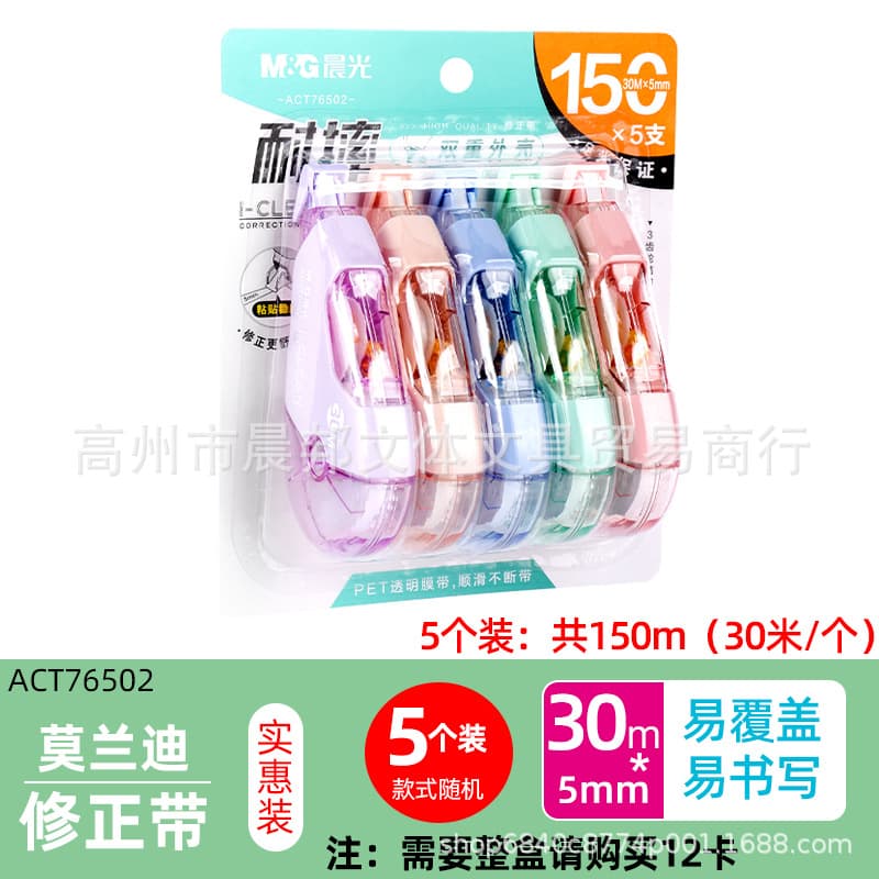 Chen MG Light Correction Tape School Supplies Silent Correction Tape 30m Correction Tape Elementary Student Stationery Prize Wholesale