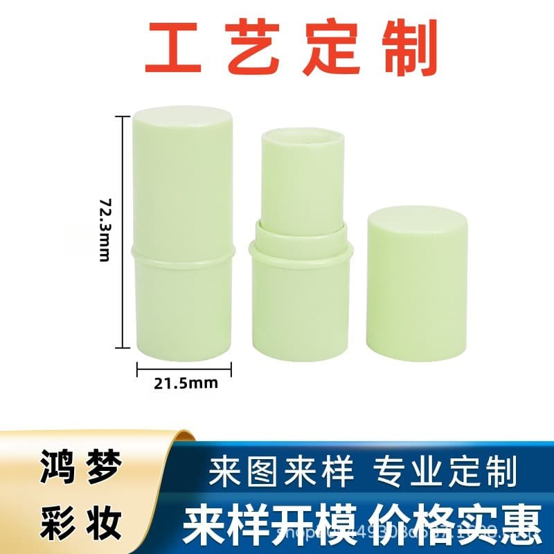 Empty lipstick tubes, mosquito repellent sticks, concealer sticks, solid perfumes, cartoon designs.