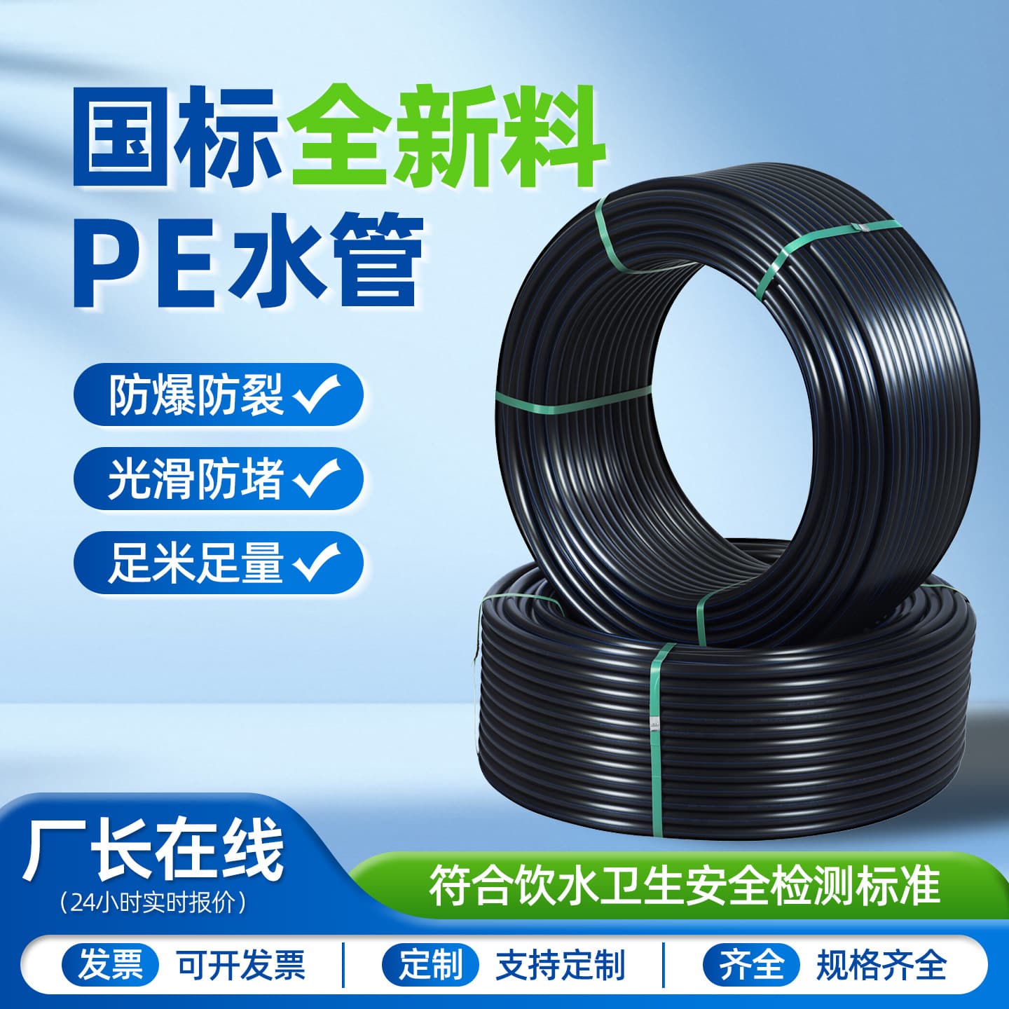 Shandong 63 PE National Standard 50 Water Supply Pipe, 20 Water Engineering HDPE New Material Plastic Water Pipe, 32 Agricultural Irrigation