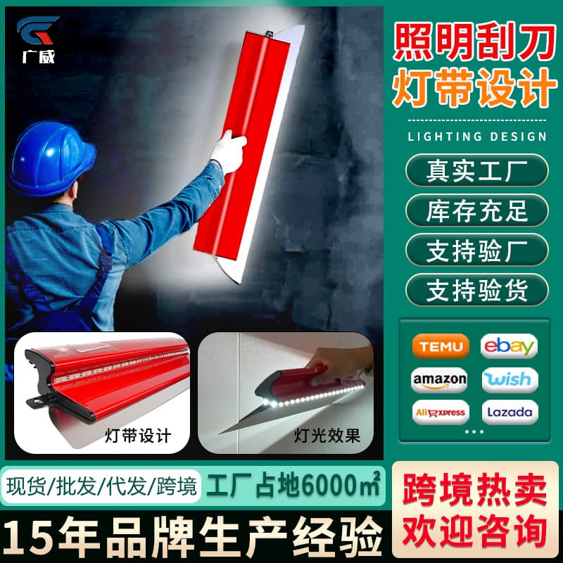 Illuminated Putty Knife, Replaceable Blade, Stainless Steel Thickened Putty Knife, Plastering Tool, Leveling and Finishing Board