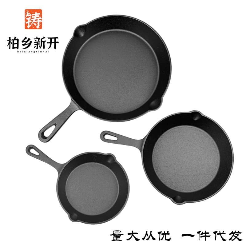 Cast Iron Skillet Non-Stick Pan Old-Fashioned Household Iron Pan Egg Pan Home Three-Piece Cookware Set